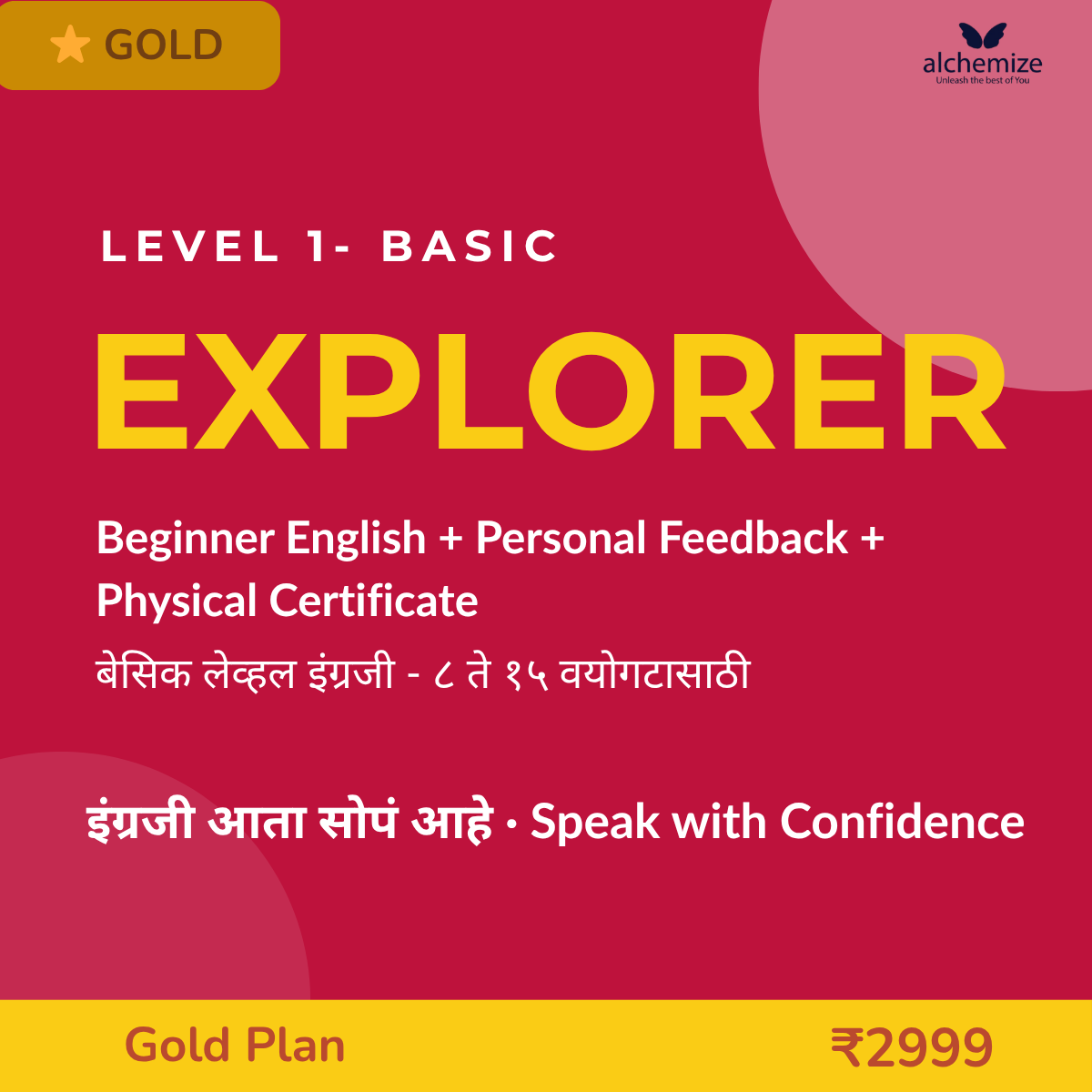EXPLORER GOLD